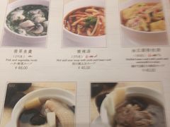 菜单-鼎泰丰(德基广场店)
