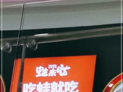 -蛙来哒(石厦时代广场)