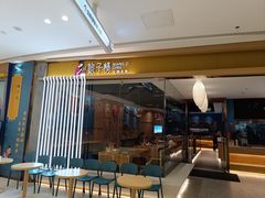 -娘子情·过桥米线本来的味道(呈贡吾悦广场店)