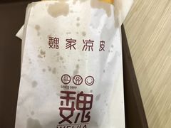 -魏家凉皮(博水商务大厦店)