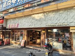 -串盟烧烤大排档·长沙美食地标(星沙店)