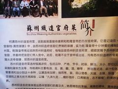 -吴门人家·苏宴宫廷菜(拙政园店)