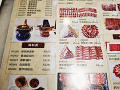 -老五四季涮肉(白纸坊店)
