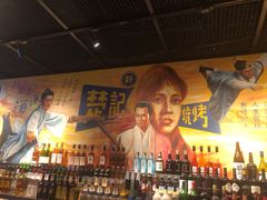 -新楚记烧烤·酒场·夺命肥肠(车公庙店)