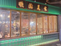 -顺卿庭·广东顺德菜(夫子庙水游城店)