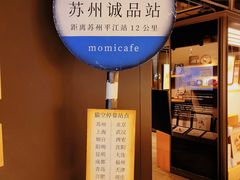 门面-猫的天空之城概念书店(苏州诚品店)
