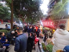 -汝萍传统蘸水菜(春华路总店)