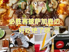 -必胜客(步行街店)