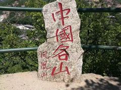 -丹东凤凰山景区