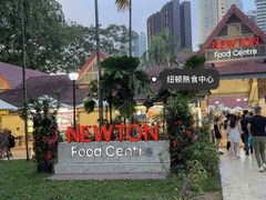 -纽顿熟食中心
