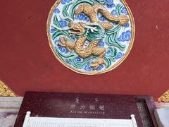-席力图召