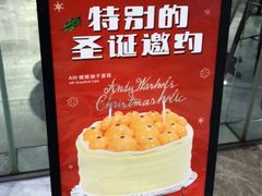 -巴黎贝甜(大宁国际商业广场店)