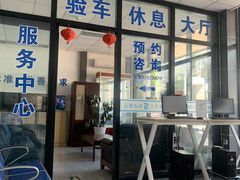 -北京市二清机动车检测场有限公司