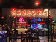 门面-陈鹏鹏潮汕菜(宝安机场T3航站楼店)