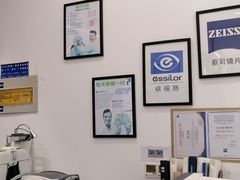 -回瑞眼镜·蔡司·依视路官方授权店(广益路万达店)