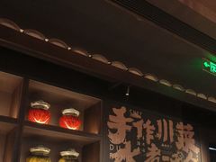 -蜀都丰 川菜·水煮活鱼(万象九宜城店)