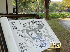 -墅园