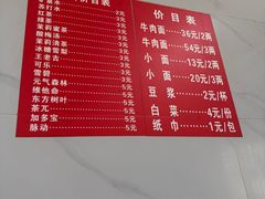 -十八梯眼镜面(五红路店)