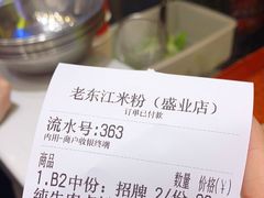 -老东江米粉(南方大厦店)