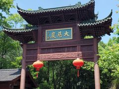 -大慈岩风景区