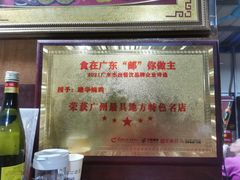 -朱村黄塘建华烧鸡