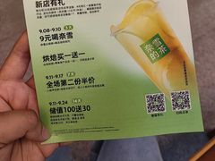 -奈雪的茶(东莞汇一城店)