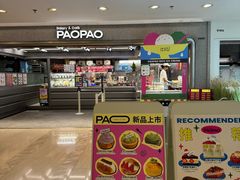 -PAOPAO Bakery&Café(港汇店)