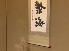-料亭菊水楼