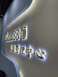 -Cream88颜皮肤管理中心