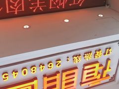 -夜郎国·贵州菜(南山店)