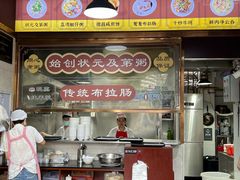 -伍湛记 · 广州老字号(龙津中路店)
