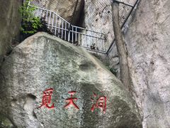 -崂山仰口游览区