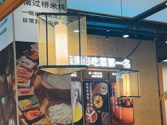 -云海肴·汽锅鸡·云南菜(祥云小镇店)