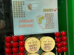 -年记·兴顺斋 牛街清真熟食小吃店