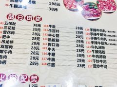 菜单-汕头八里香牛肉店(人民南店)