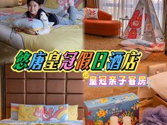 -北京朝阳悠唐皇冠假日酒店