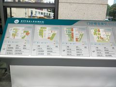 -广州中医药大学深圳医院(福田)