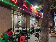 -清真•蜀风园(丁字沽店)