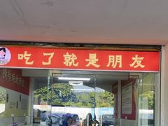 -冯姐生蚝(长隆横琴店)