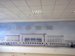 -长春西站