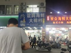 门面-记忠海鲜