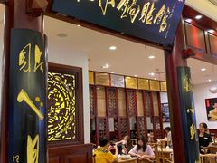 门面-海富荣·锅贴·陕菜家常菜(阳光城店)