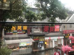 门面-雪山晋乡楼(食品街店)
