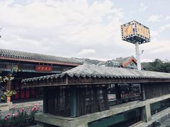 -那家小馆•北京菜•烤鸭(香山店)