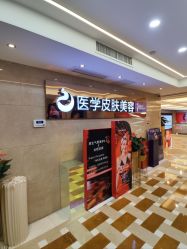 -南京康美美容医院·旗舰店