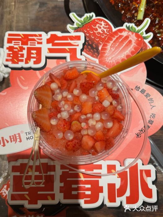 周小明火锅(黑金冠社区店)图片