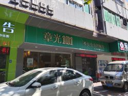 -章光101防脱养发荟