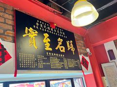 -金莲记(茨厂街店)