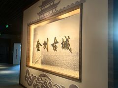 -大连金州博物馆