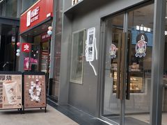 门面-喜茶(广州中山六路店)